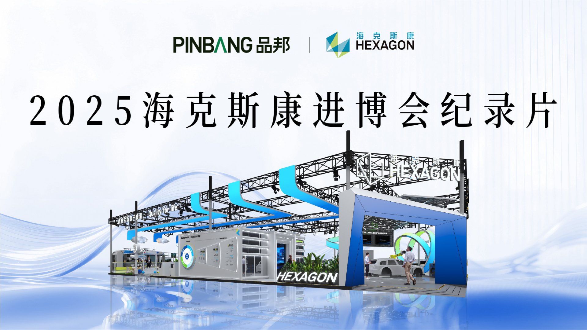 品邦观点PINBANG VIEWPO